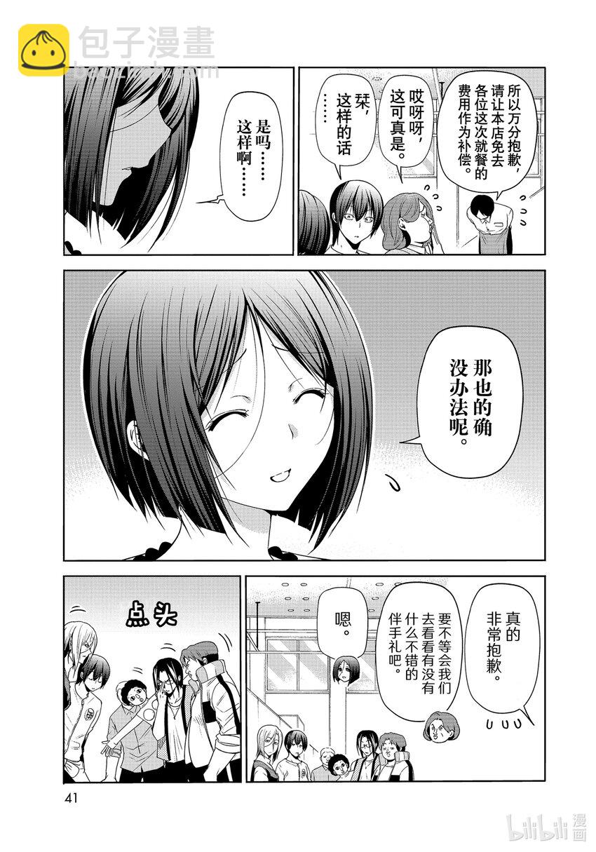 78 主题乐园37