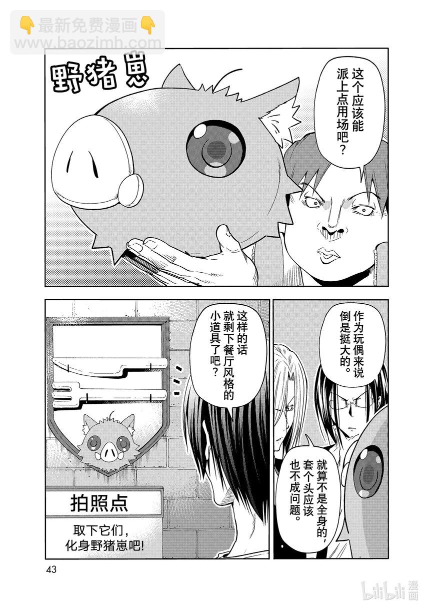 78 主题乐园39