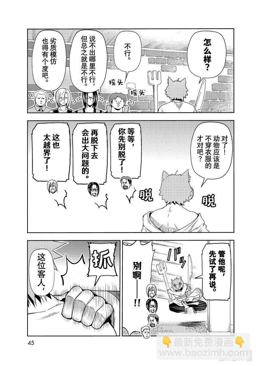 78 主题乐园41