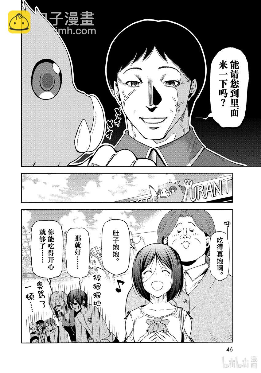 78 主题乐园42