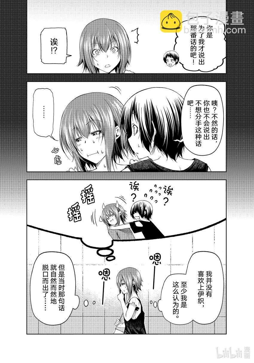 79 白色咨询室1