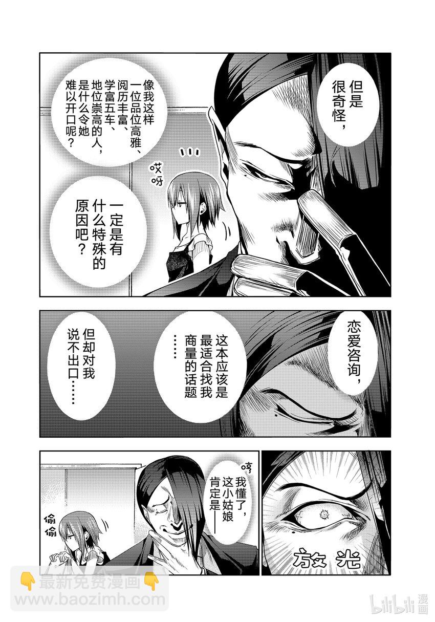 79 白色咨询室10