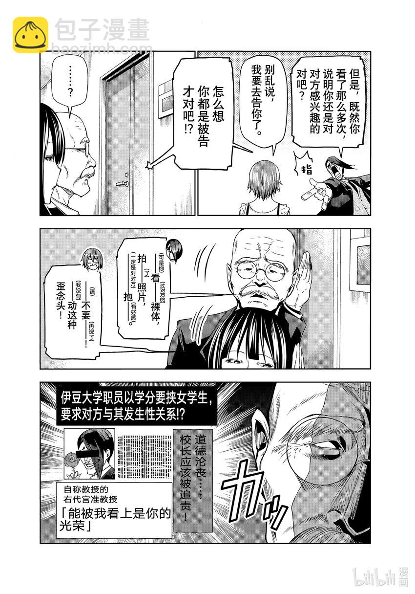 79 白色咨询室17