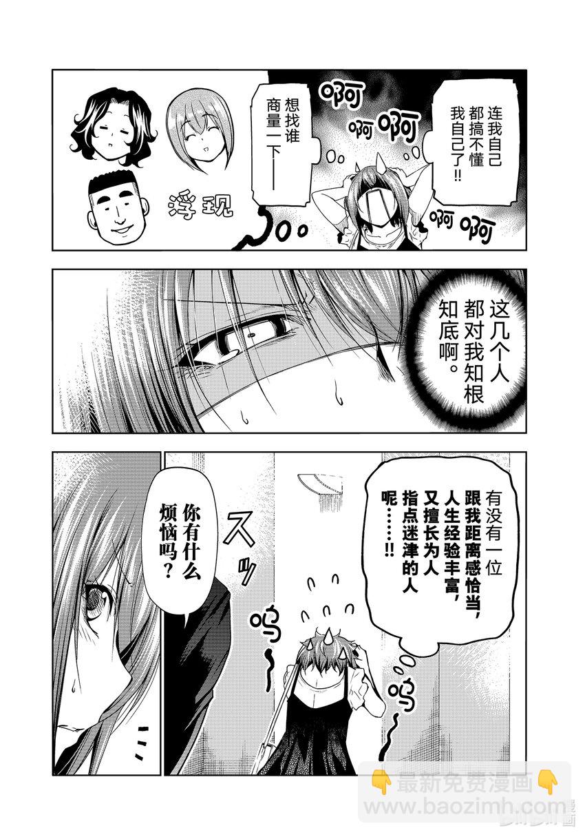 79 白色咨询室2