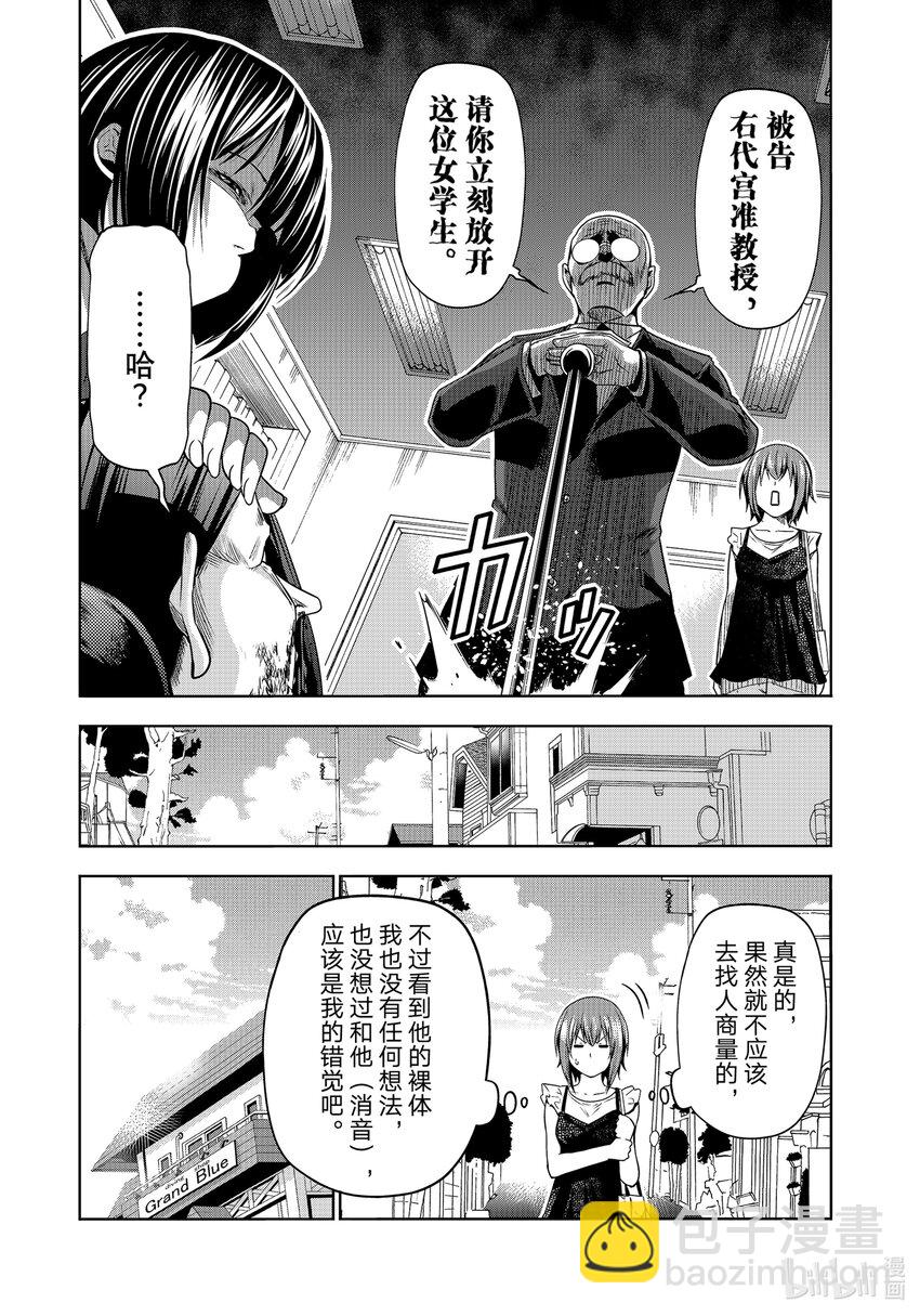 79 白色咨询室21