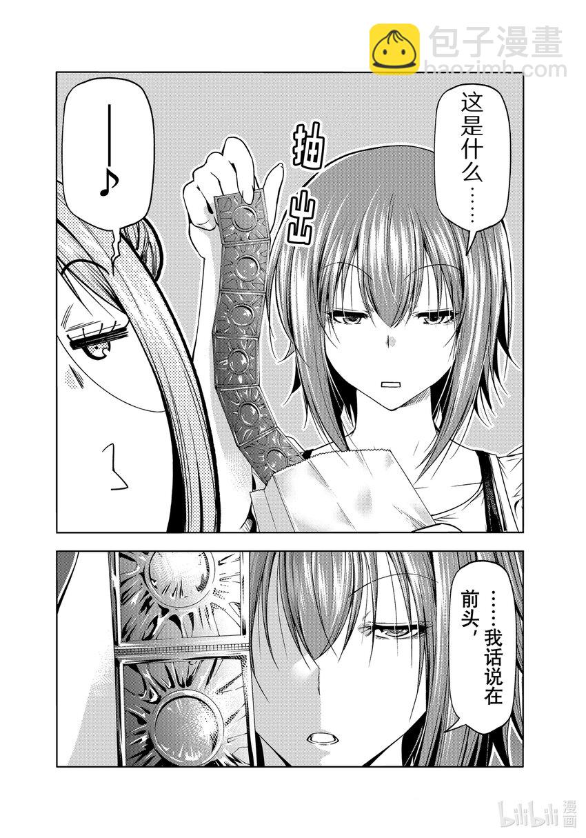 79 白色咨询室23