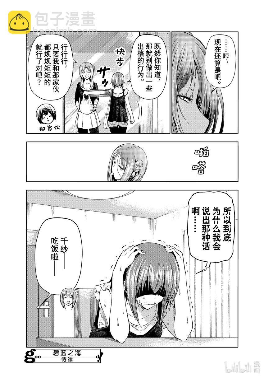 79 白色咨询室25