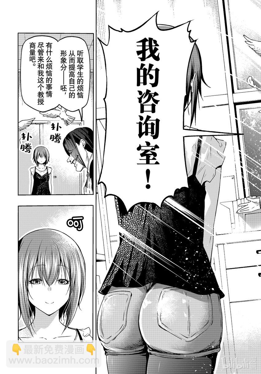 79 白色咨询室4