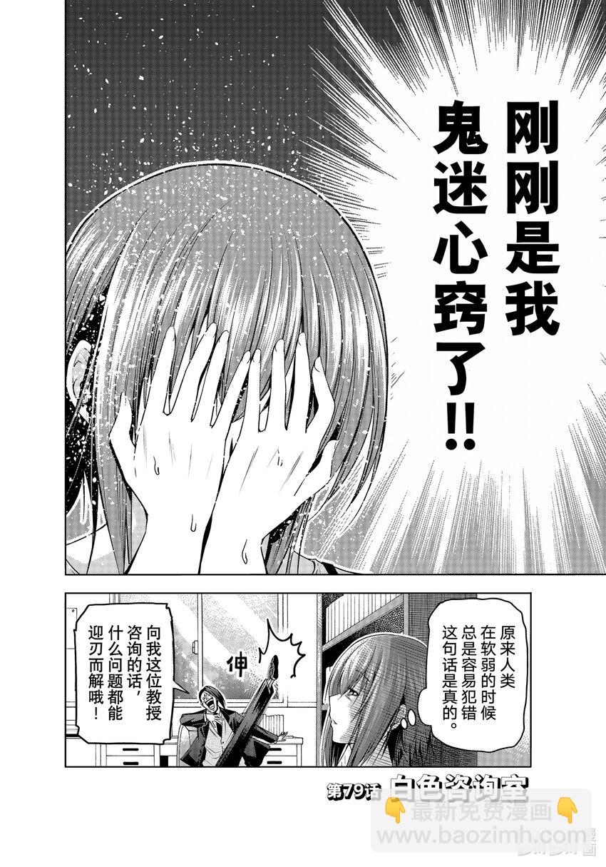 79 白色咨询室5