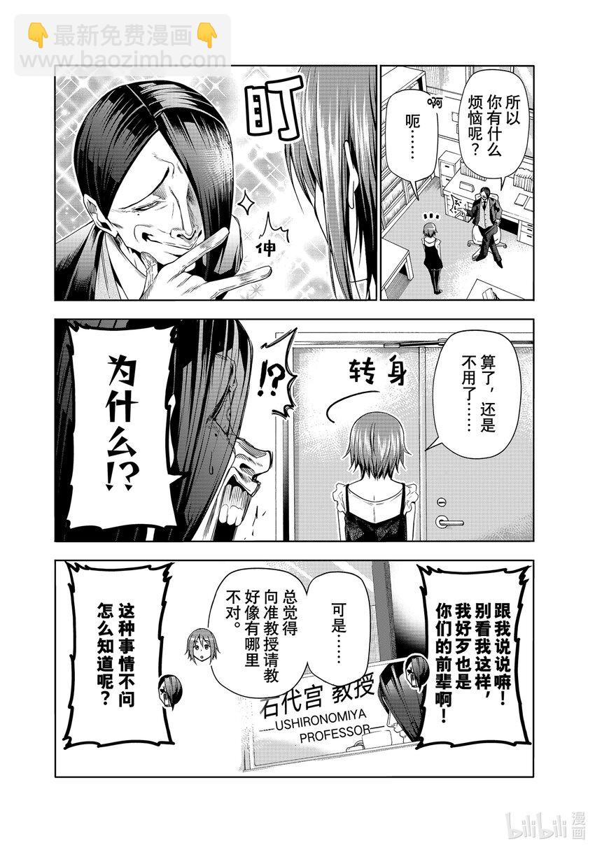 79 白色咨询室6