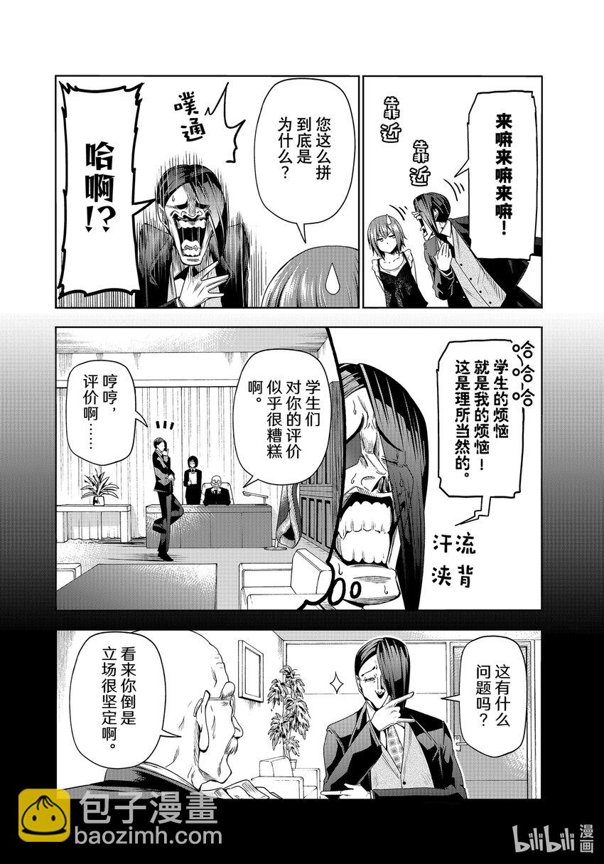 79 白色咨询室7