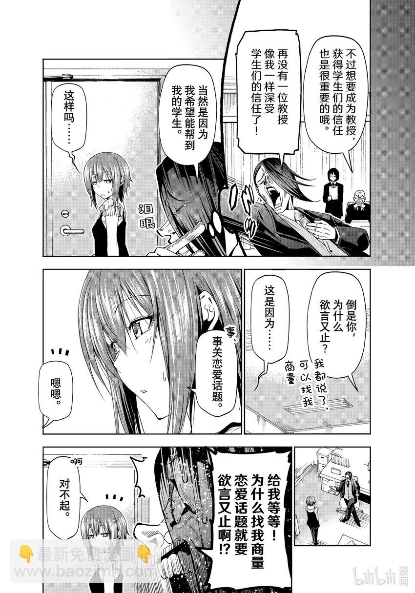 79 白色咨询室8