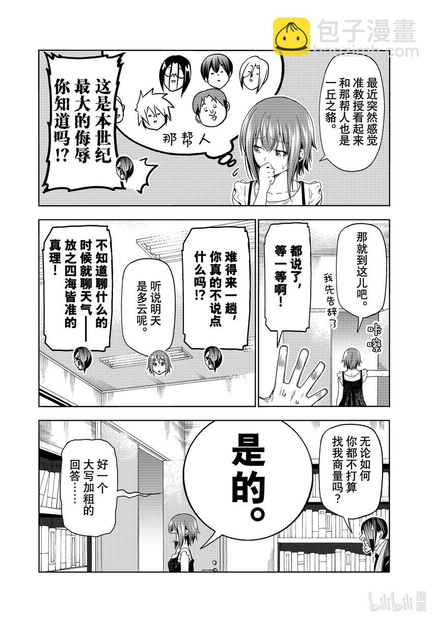 79 白色咨询室9
