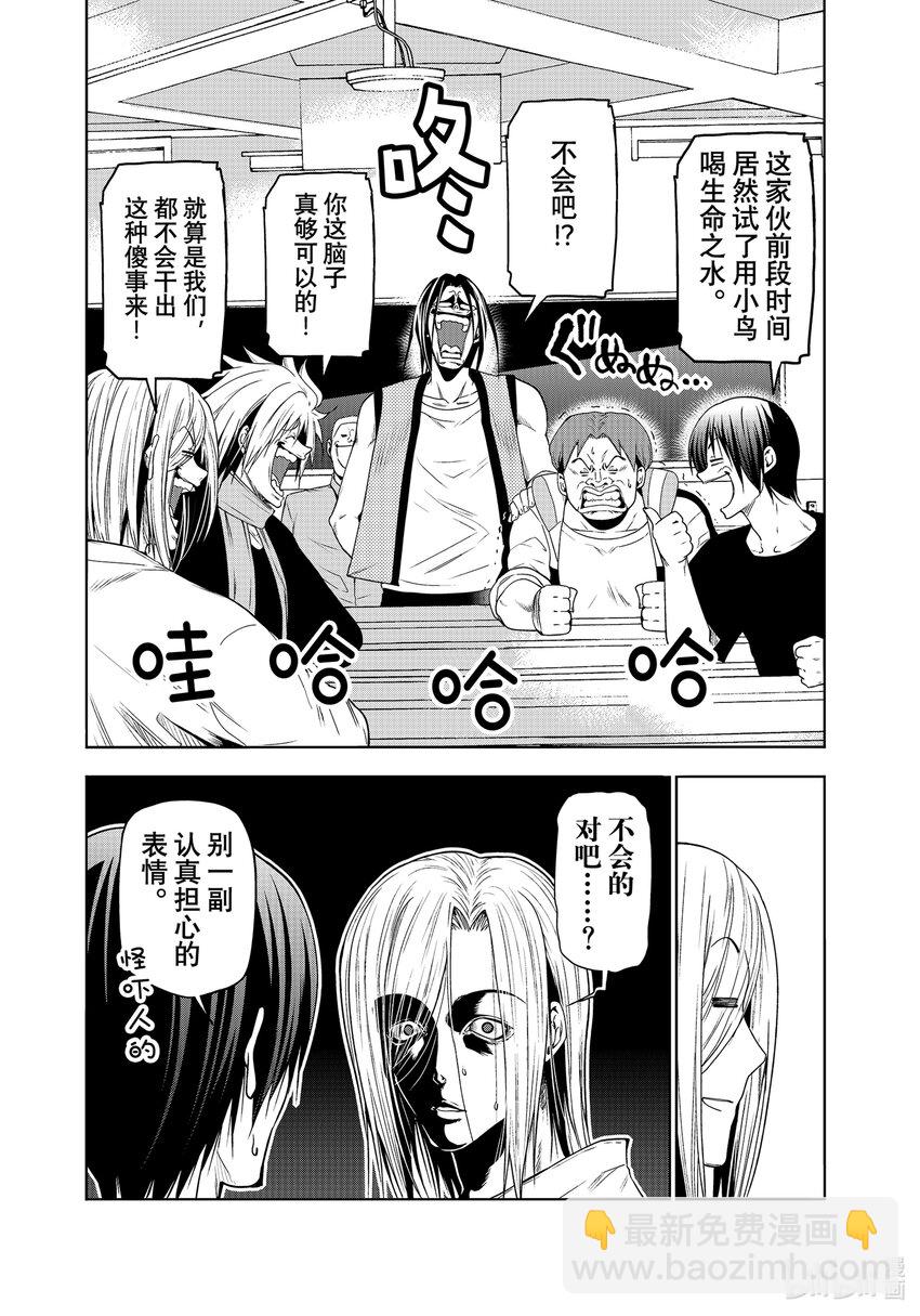番外篇 野岛元的受难1