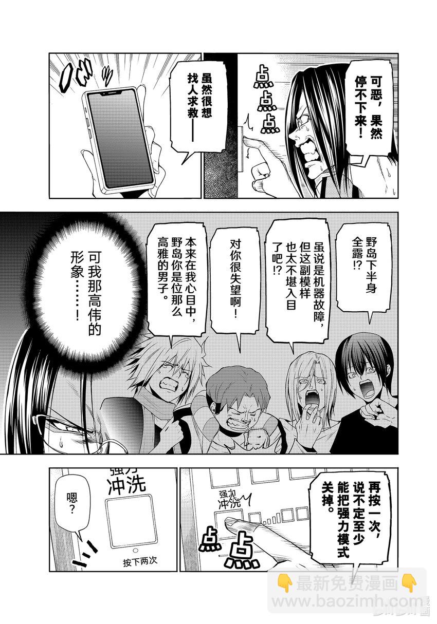 番外篇 野岛元的受难10