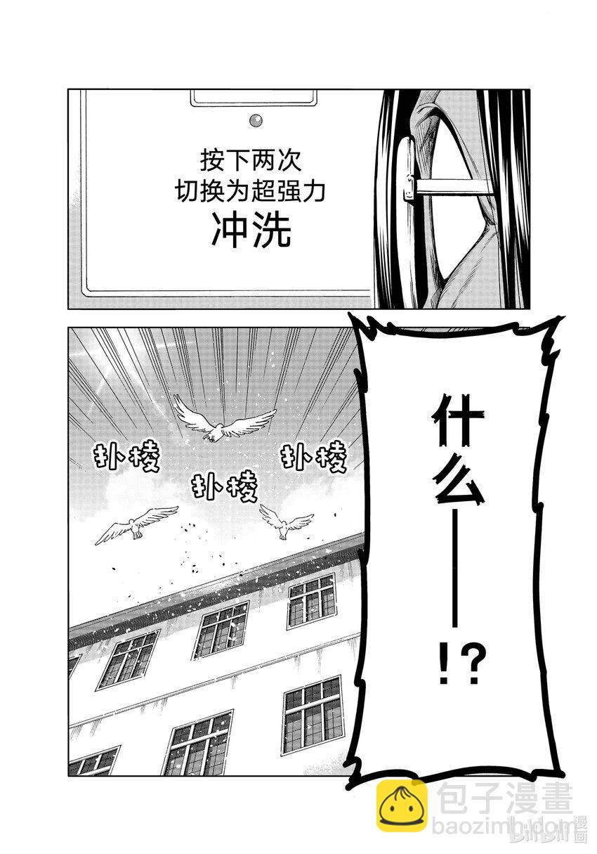 番外篇 野岛元的受难11