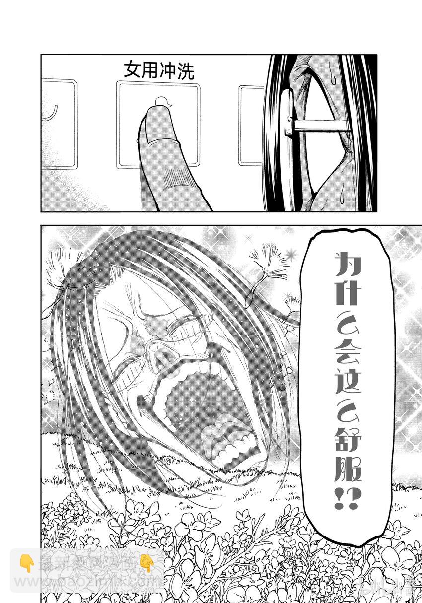 番外篇 野岛元的受难13