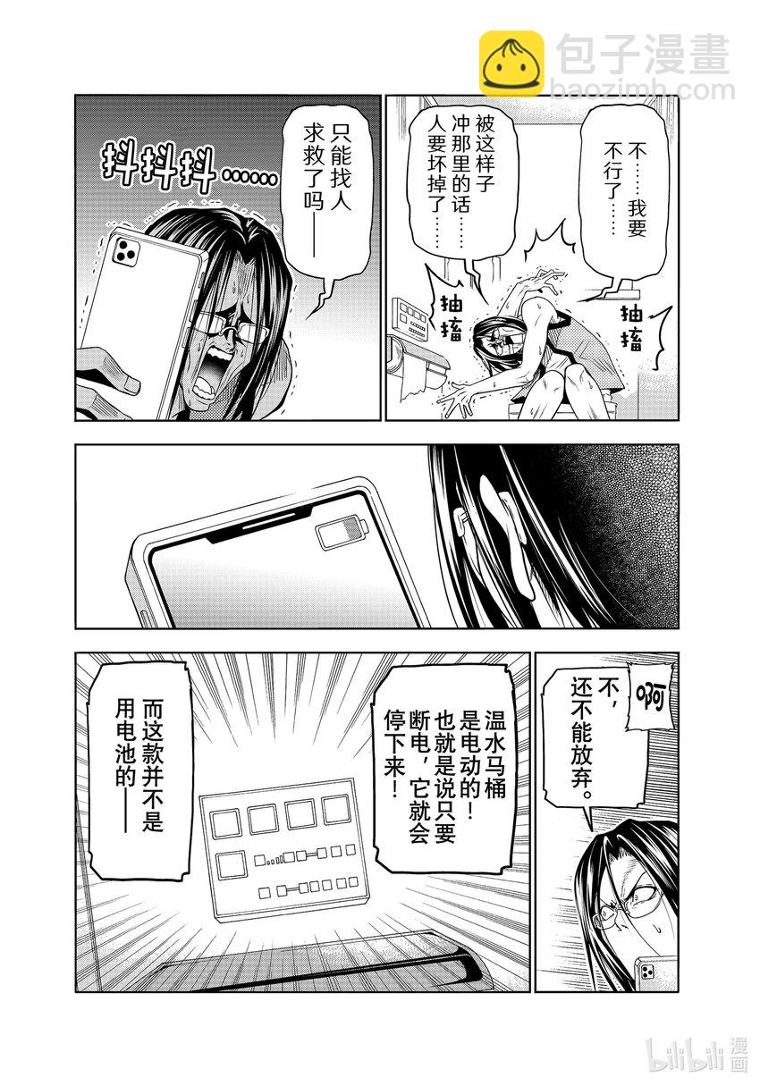 番外篇 野岛元的受难14
