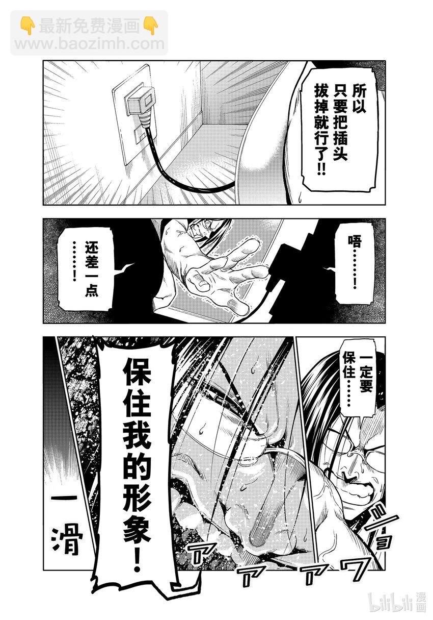 番外篇 野岛元的受难15