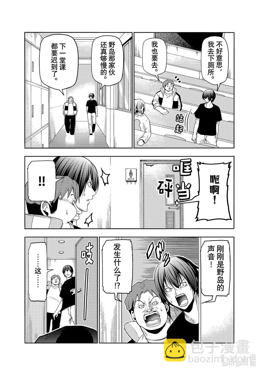 番外篇 野岛元的受难16