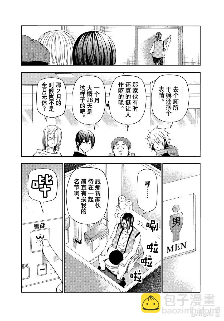 番外篇 野岛元的受难3