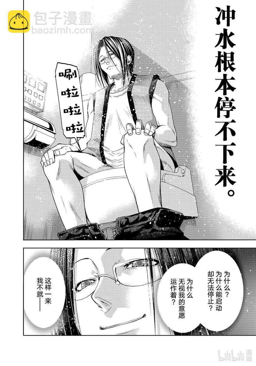 番外篇 野岛元的受难5