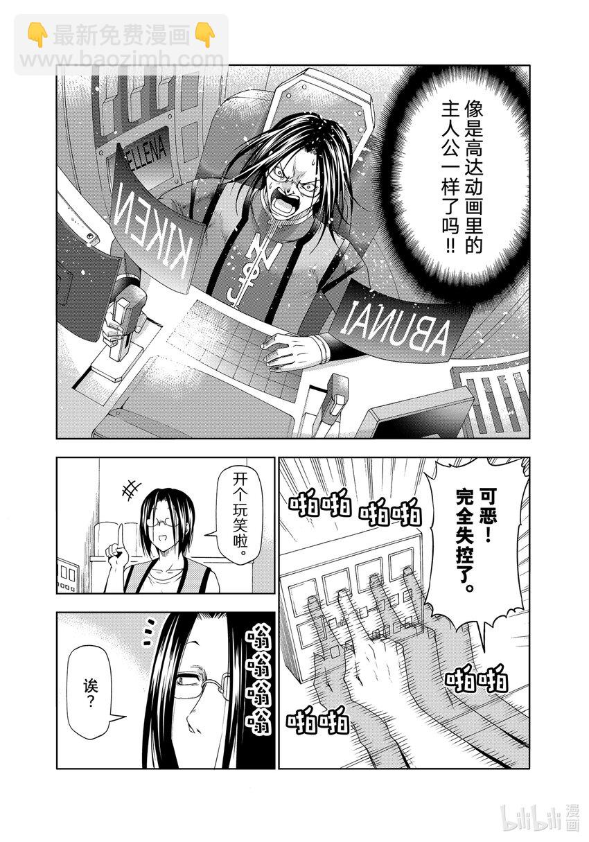 番外篇 野岛元的受难6