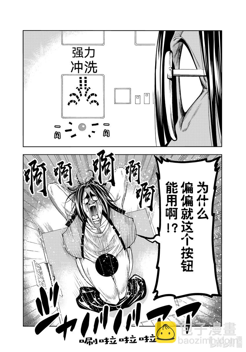 番外篇 野岛元的受难9