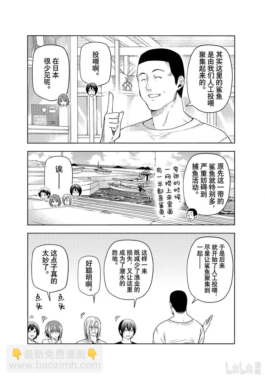 81 Shark Scramble（鲨鱼龙卷）17