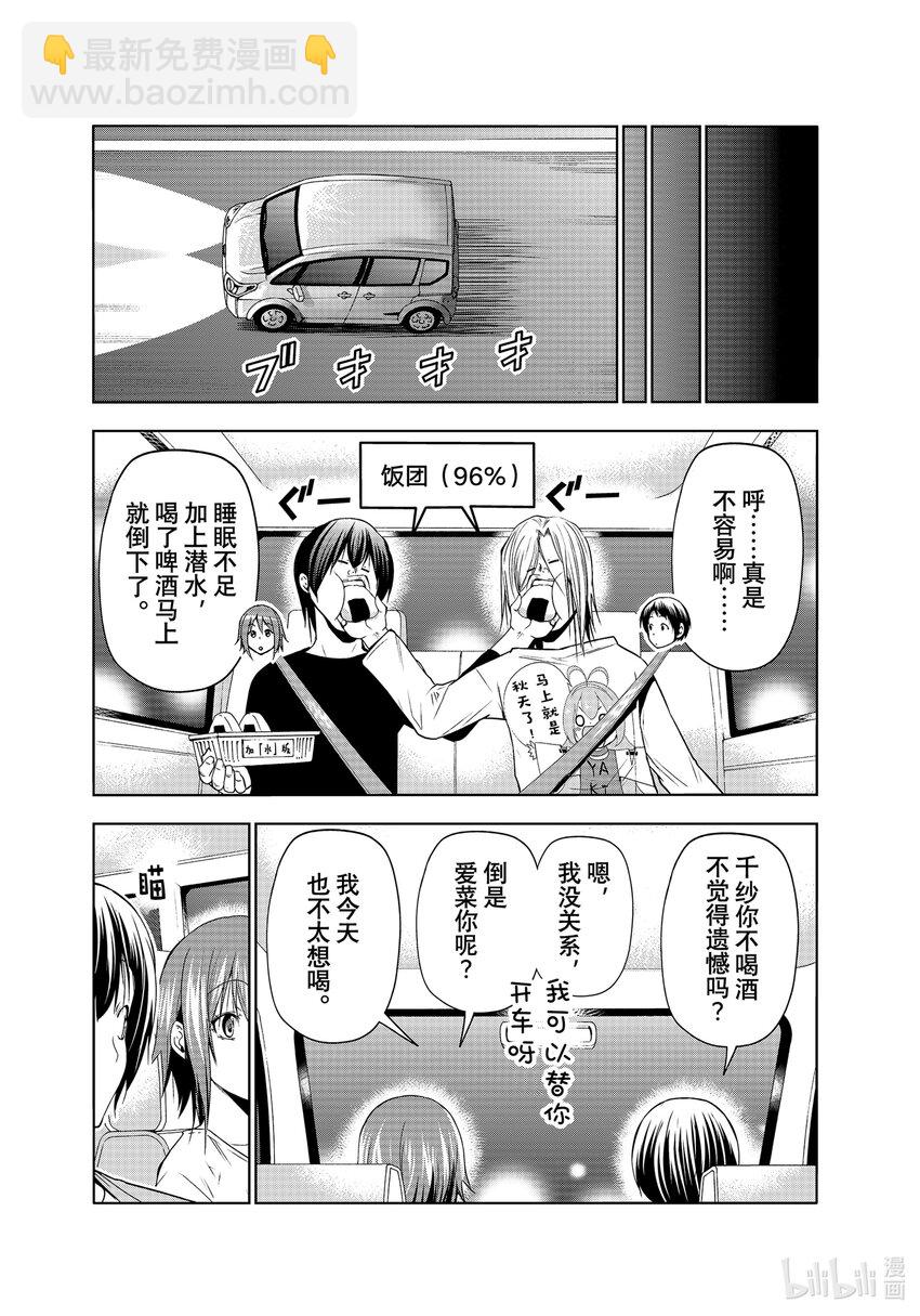 82 真正的前锋38