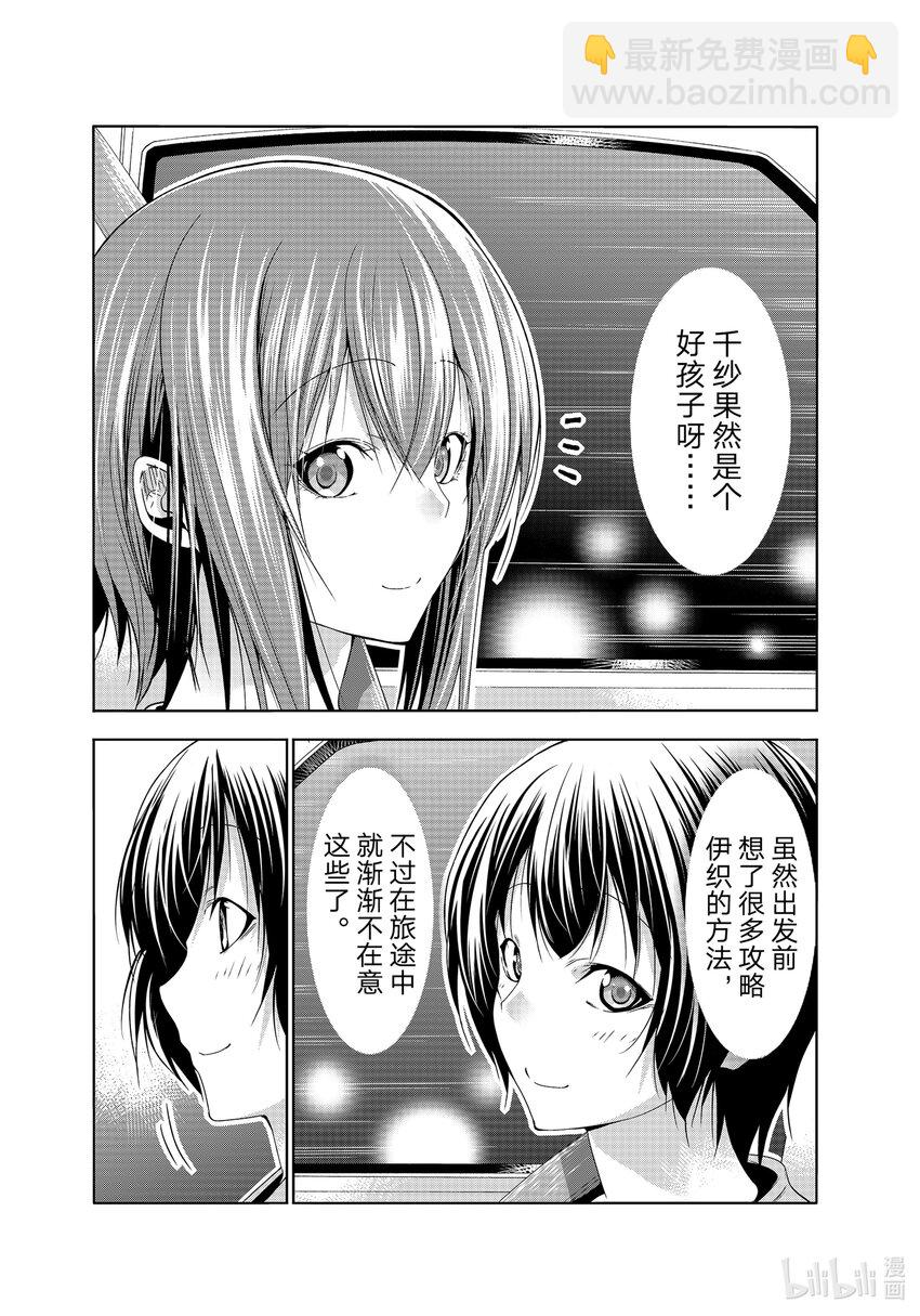 82 真正的前锋39
