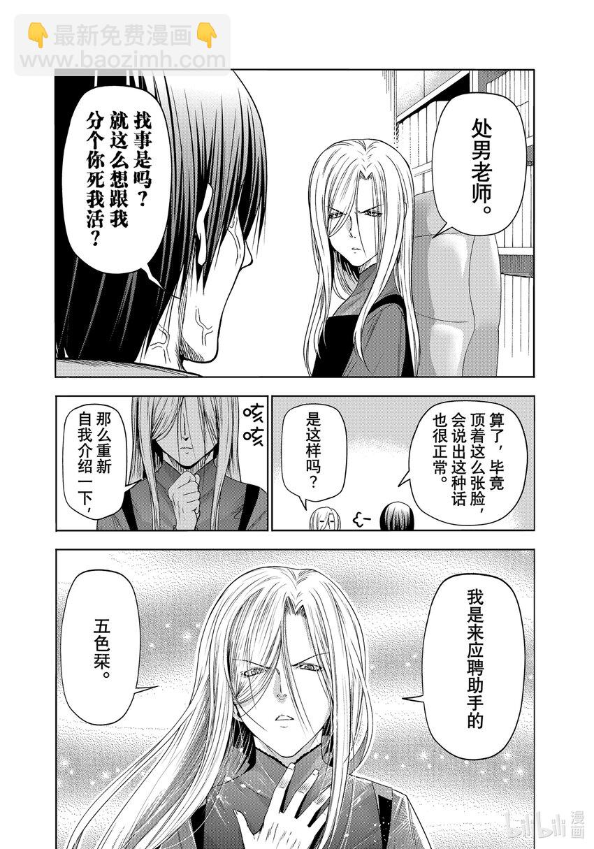 特别短篇 邻人似碧海14