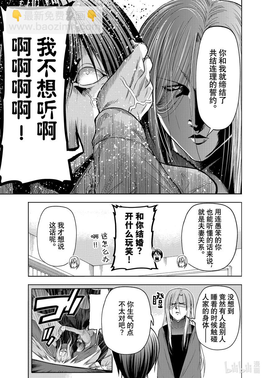 特别短篇 邻人似碧海18