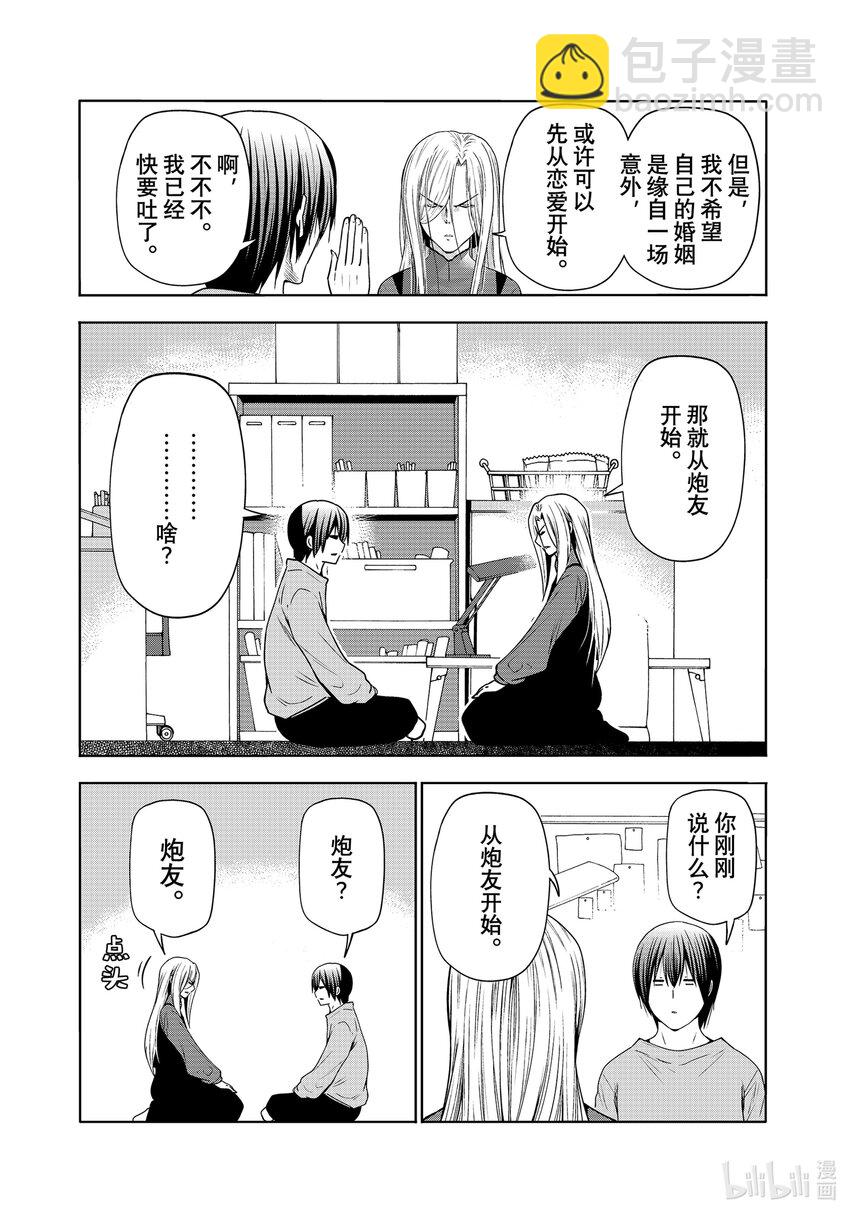 特别短篇 邻人似碧海19