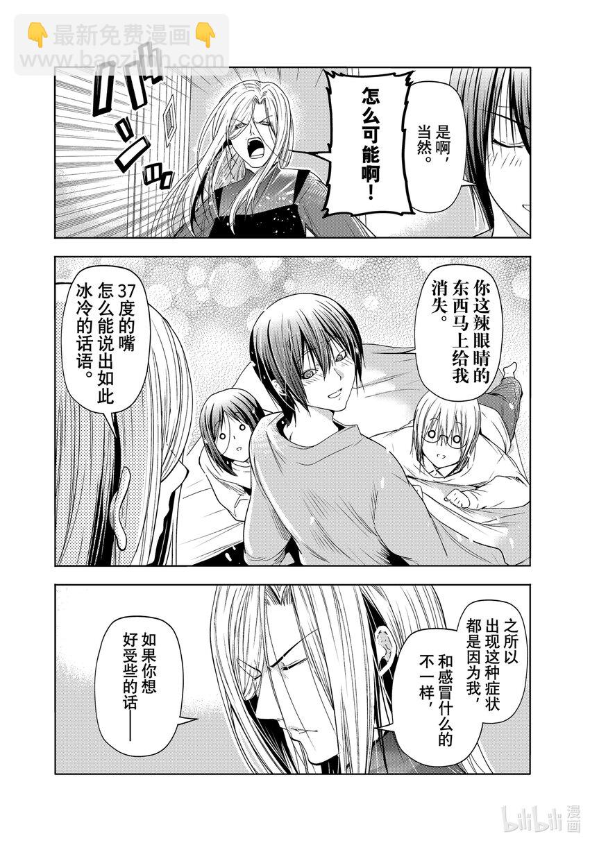 特别短篇 邻人似碧海26
