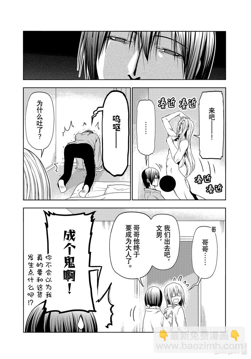 特别短篇 邻人似碧海28