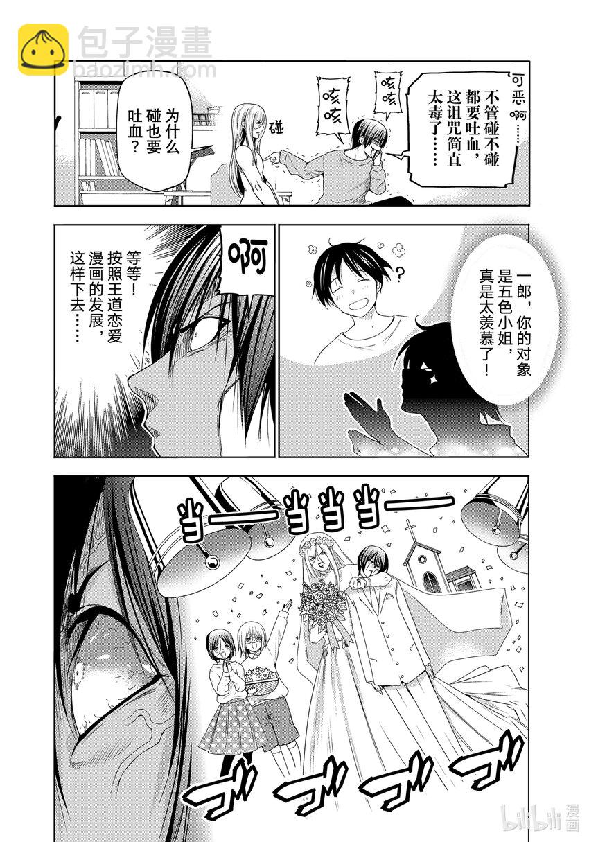特别短篇 邻人似碧海29