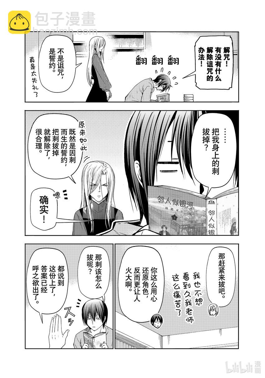 特别短篇 邻人似碧海30