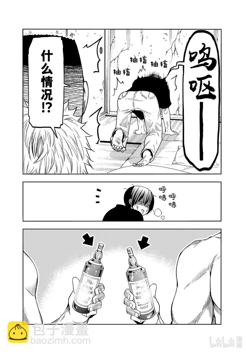 特别短篇 邻人似碧海35