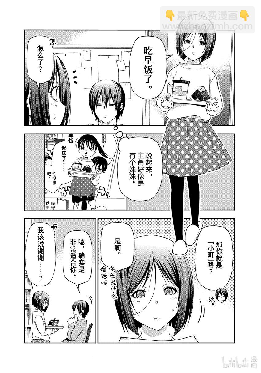 特别短篇 邻人似碧海5