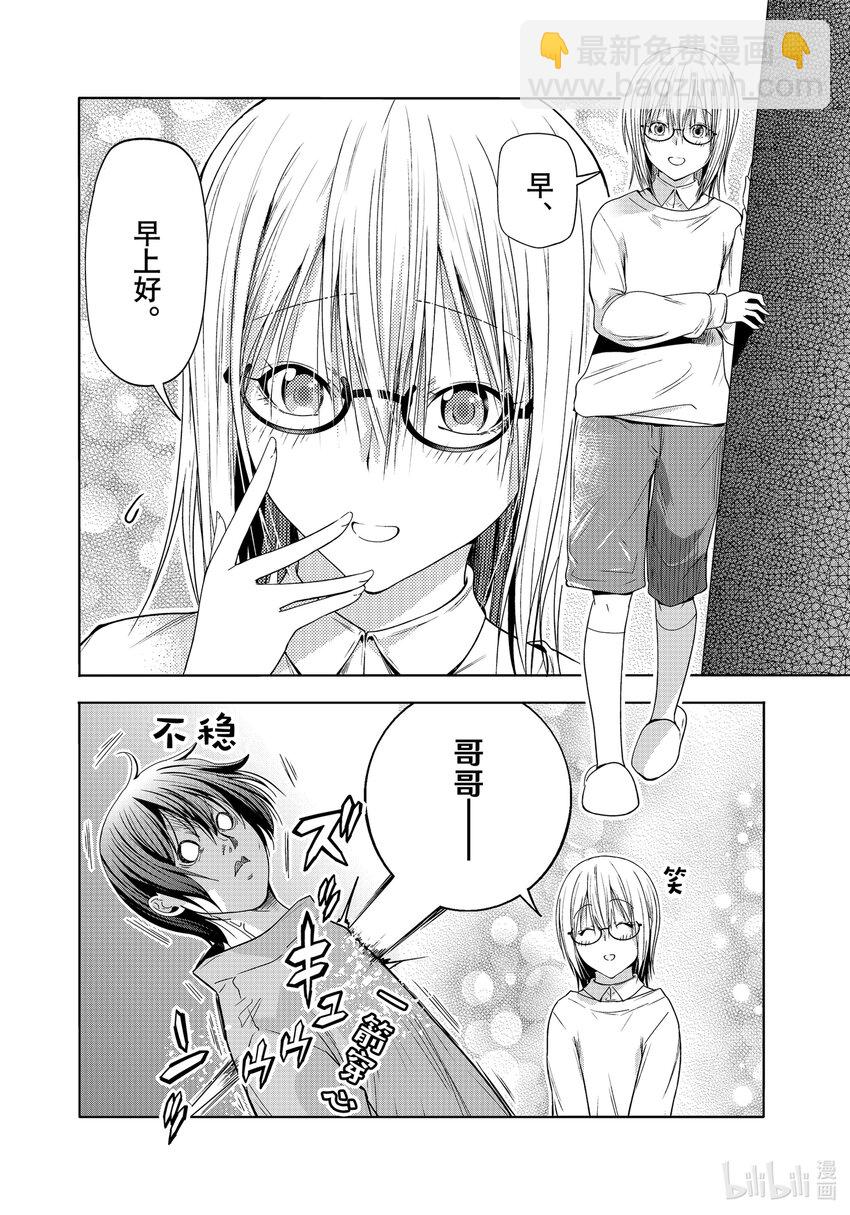 特别短篇 邻人似碧海7