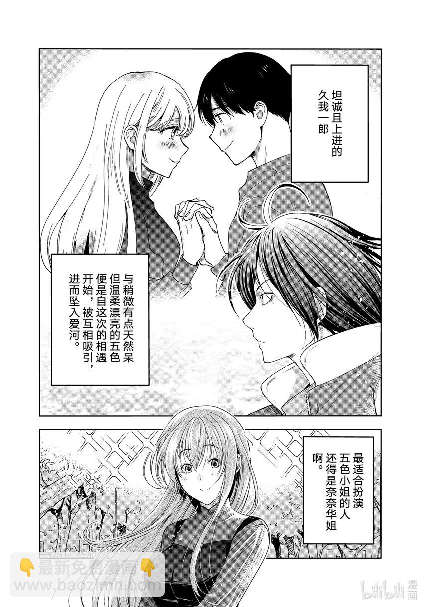 特别短篇 邻人似碧海9