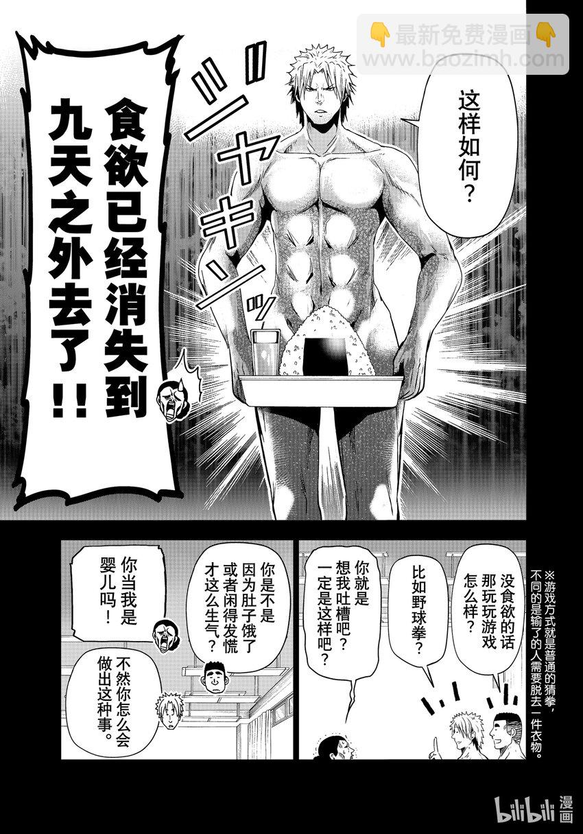 84 往事24