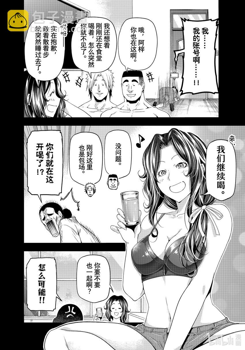 84 往事33