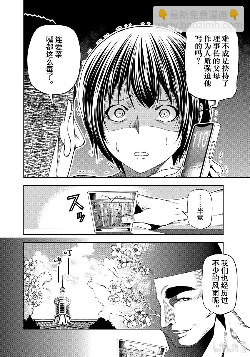 84 往事5