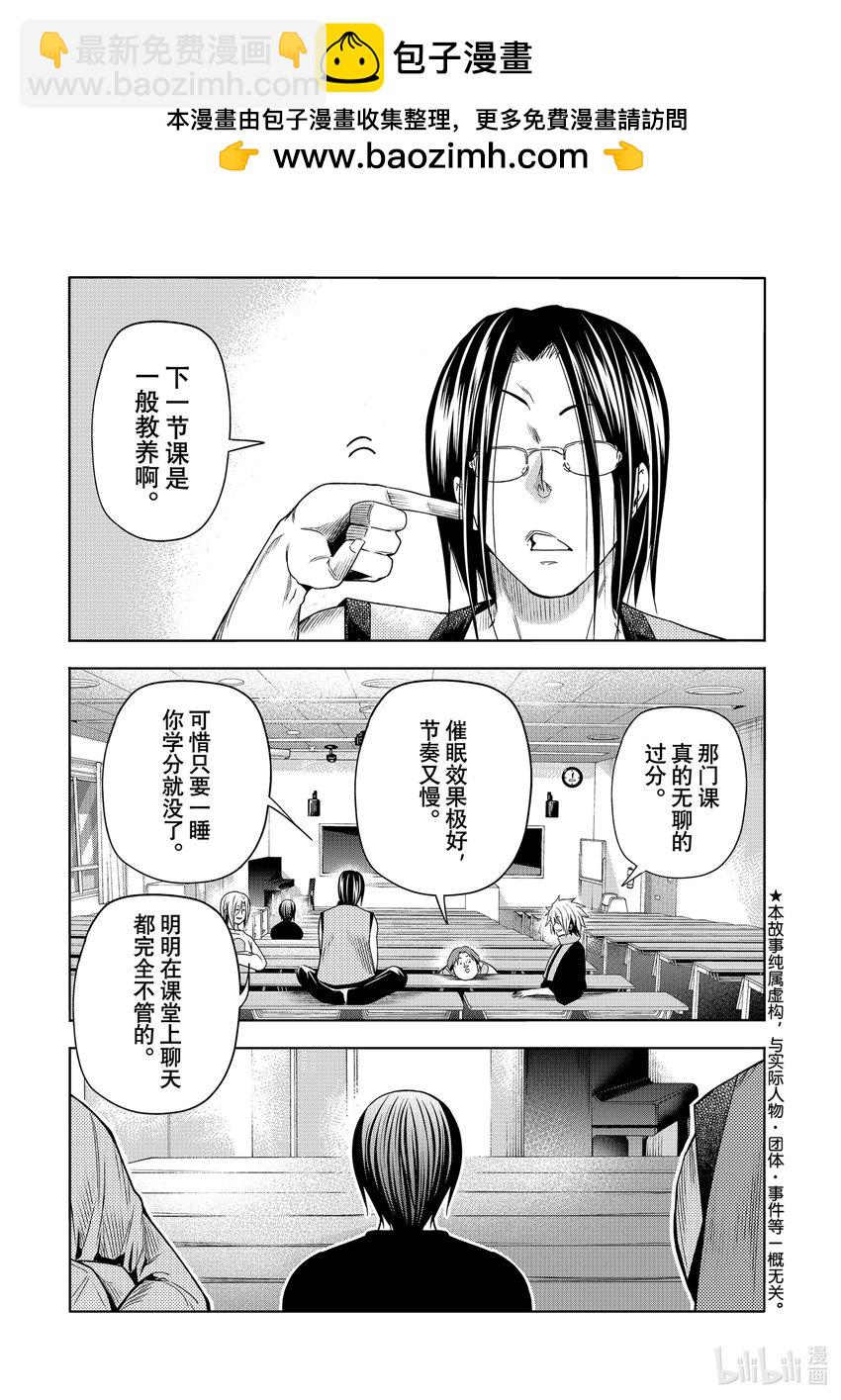 86 保持无反应游戏1