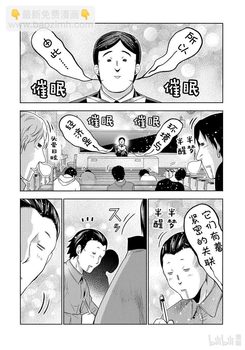 86 保持无反应游戏11
