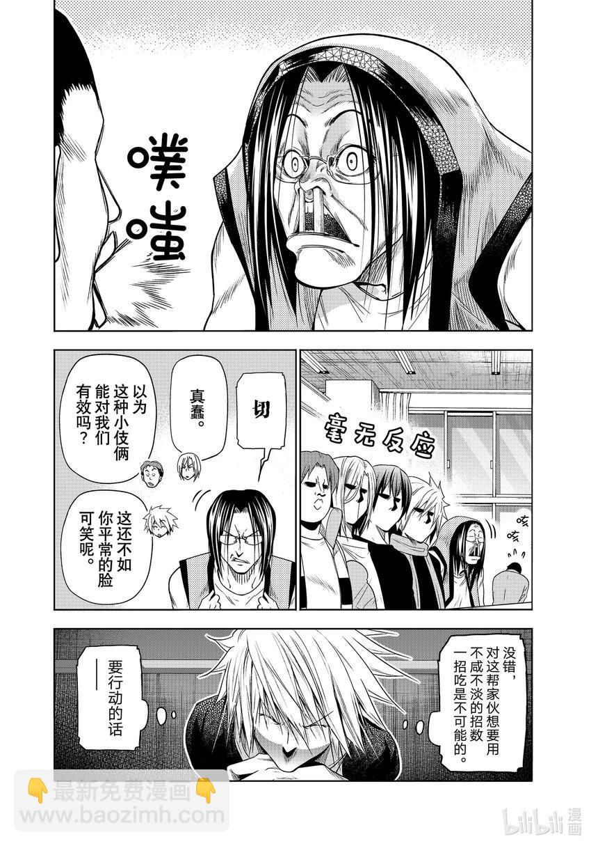 86 保持无反应游戏12