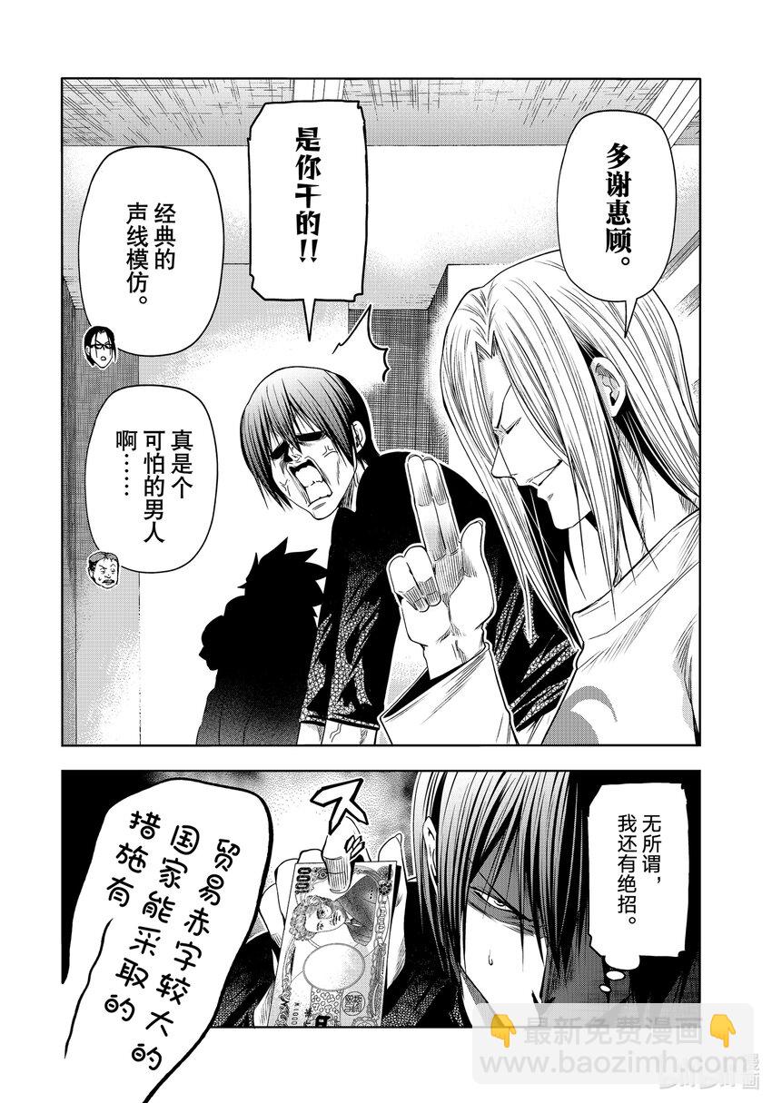 86 保持无反应游戏16