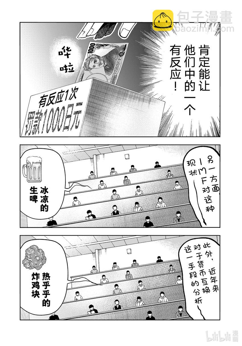 86 保持无反应游戏17